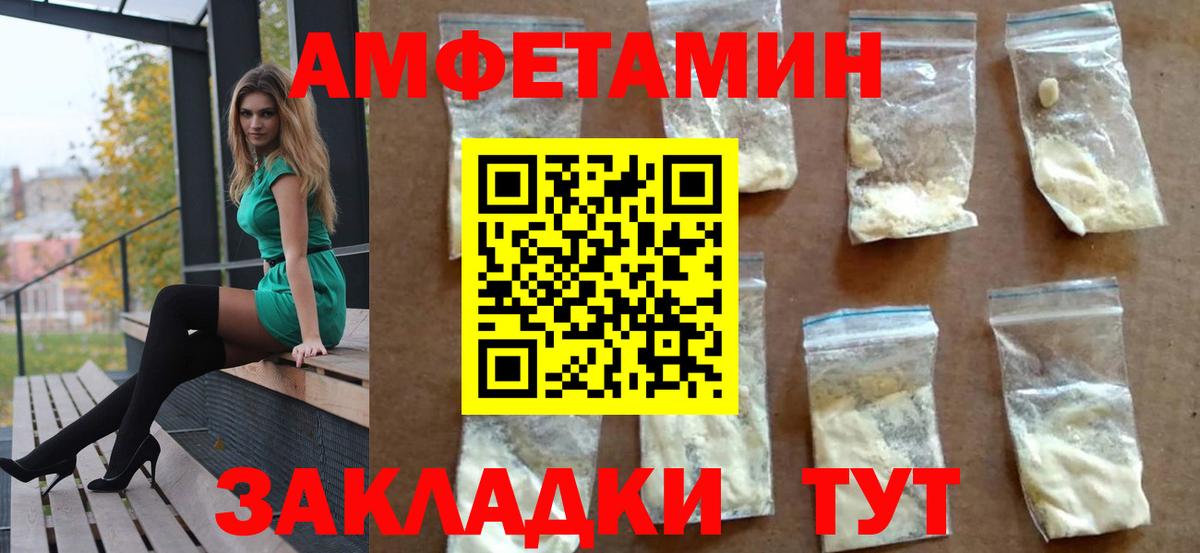 Амфетамин  АМФ  Вход с VPN  Амфетамин Premium  Гусиноозёрск 
