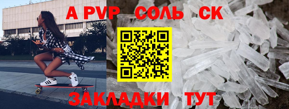 купить наркотики цена  Alfa_PVP Crystall  Вход с VPN  Альфа ПВП VHQ  Гусиноозёрск  А ПВП СК 