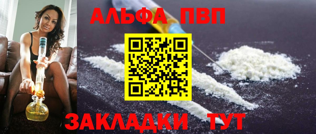 Alpha PVP Соль Гусиноозёрск