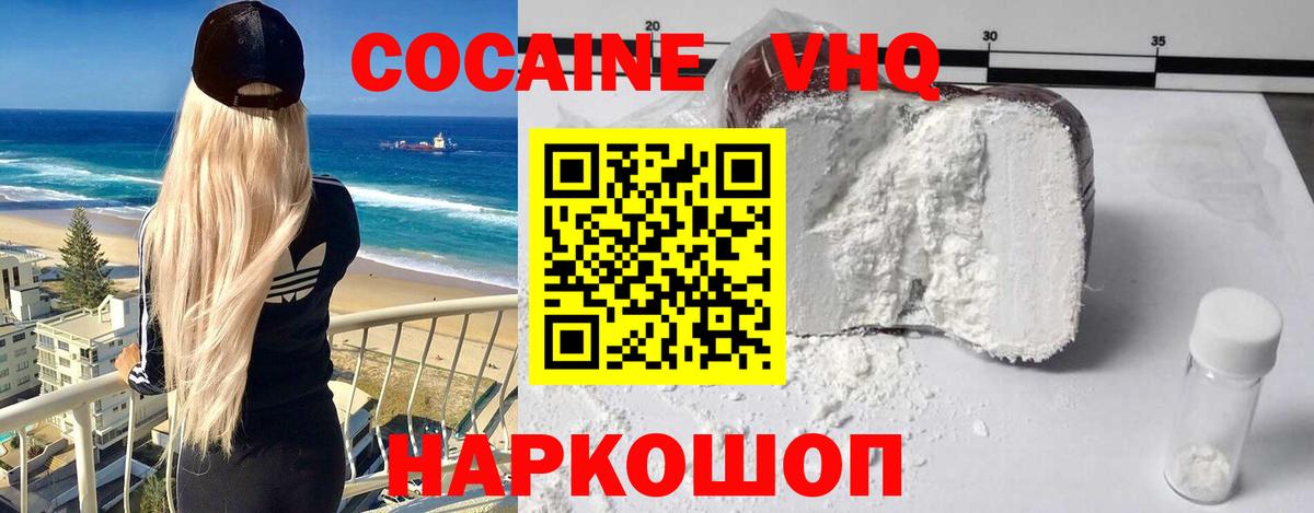Cocaine Колумбийский Гусиноозёрск