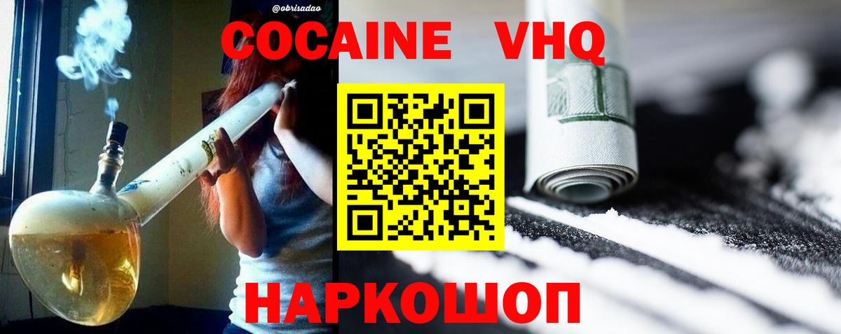 наркошоп  Cocaine 98%  Вход с VPN  Гусиноозёрск 