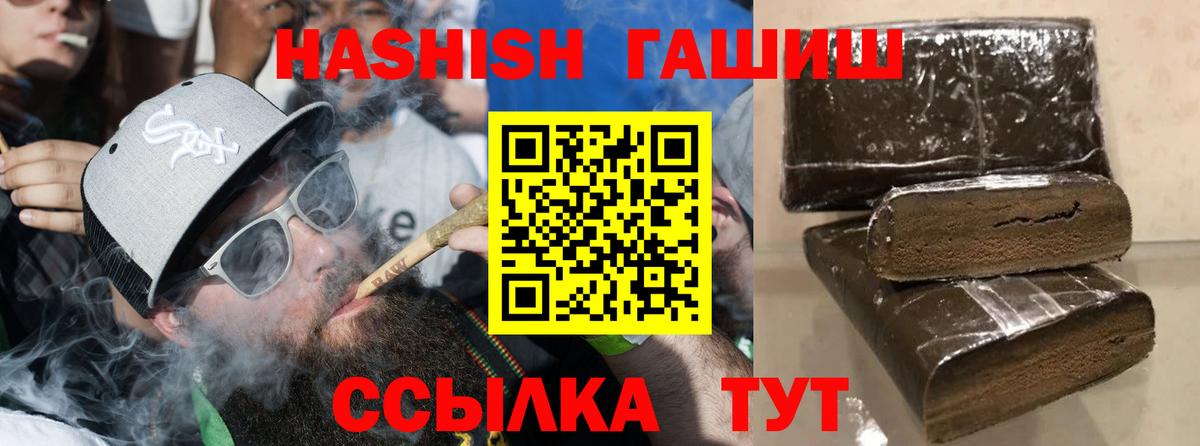 ГАШИШ  Вход с VPN  Гусиноозёрск  Гашиш Cannabis 