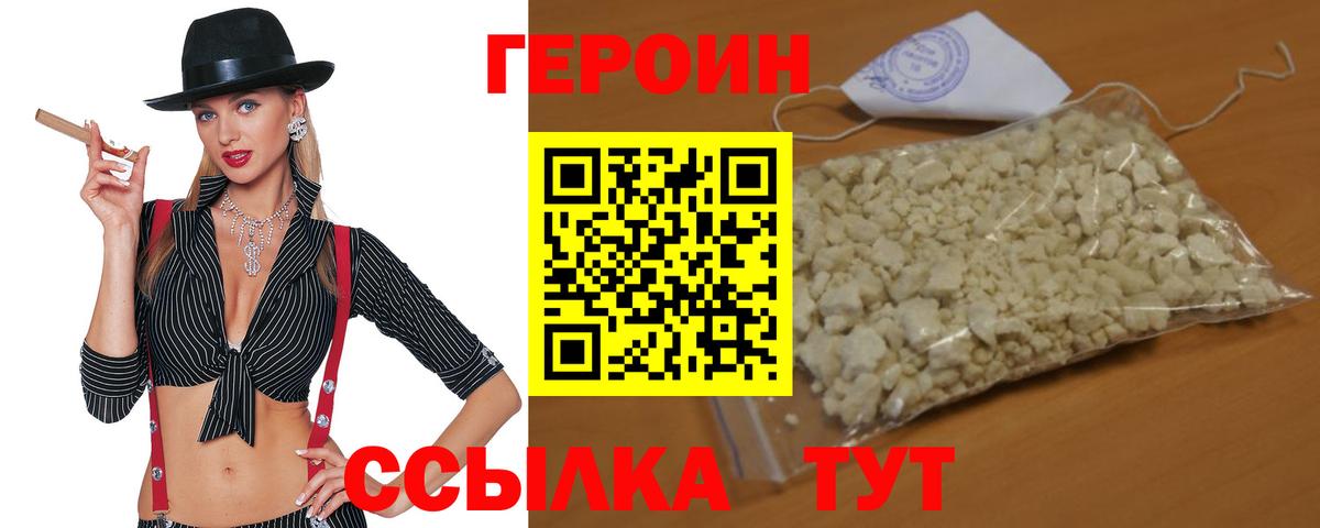 ГЕРОИН гречка  Вход с VPN  Гусиноозёрск 