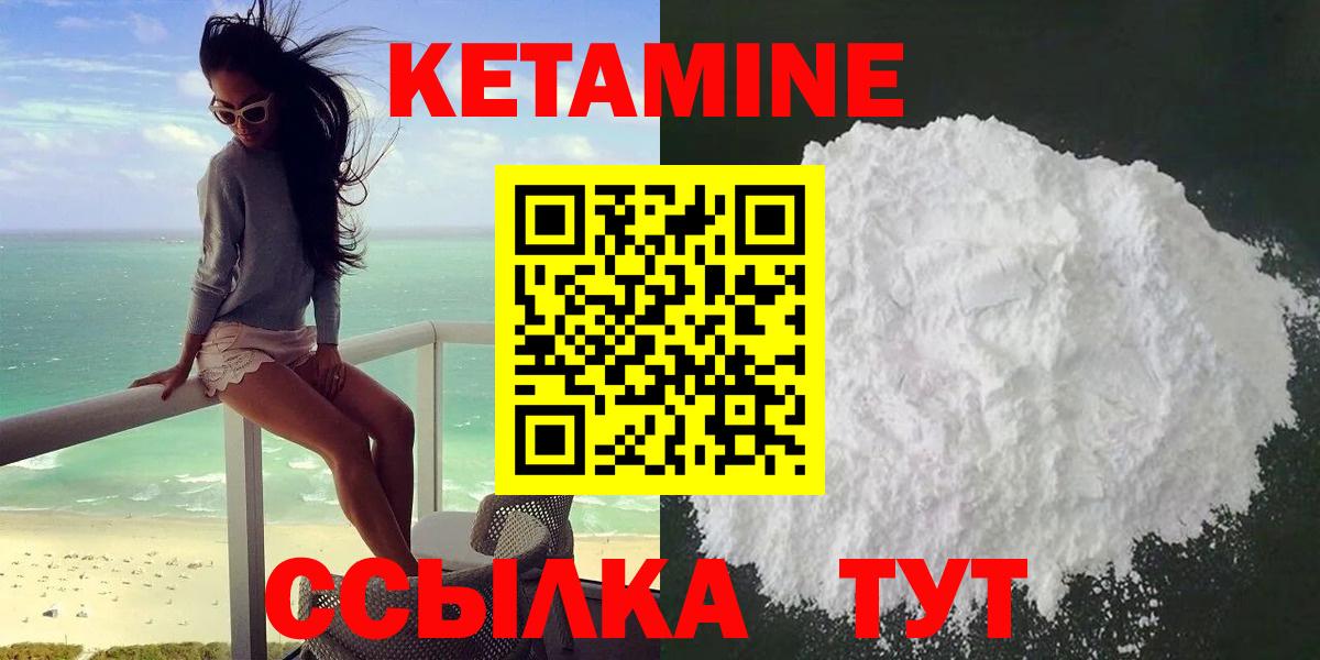 Гусиноозёрск  Кетамин ketamine  Вход с VPN  КЕТАМИН VHQ 