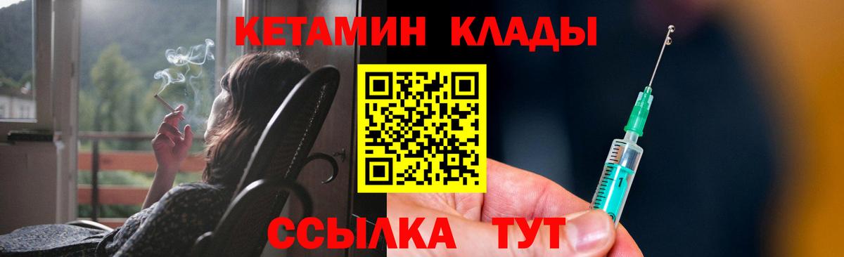 Кетамин ketamine Гусиноозёрск