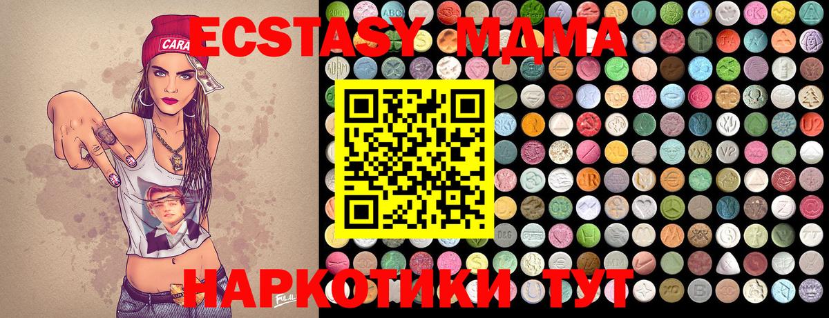 Гусиноозёрск  MDMA crystal  МДМА crystal  Вход с VPN 