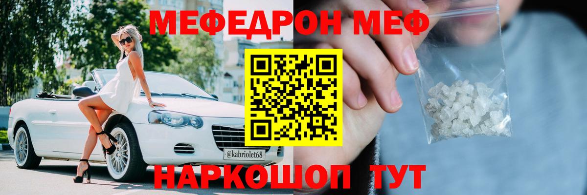 Гусиноозёрск  Меф mephedrone  Меф  Вход с VPN  Меф VHQ 