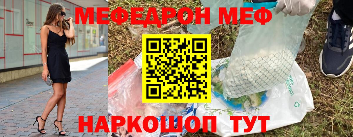 МЕФ кристаллы Гусиноозёрск