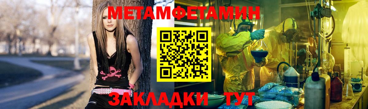 МЕТАМФЕТАМИН витя Гусиноозёрск