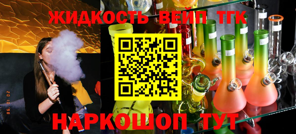 Дистиллят ТГК вейп  ТГК жижа  Гусиноозёрск  где продают   Вход с VPN 